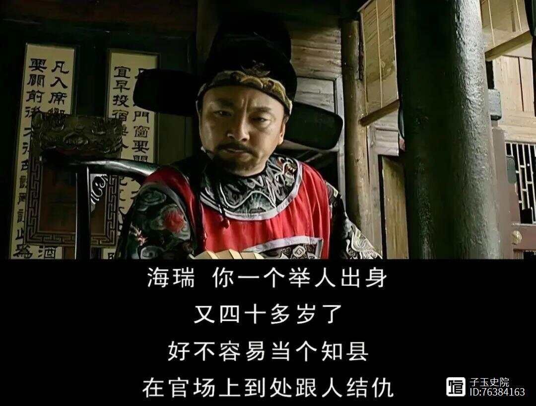 海瑞的战场本质只有他一个人