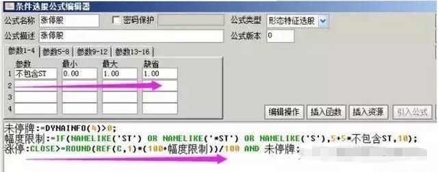 史上排名前七的通达信选股公式，黑马股涨停板一网打尽