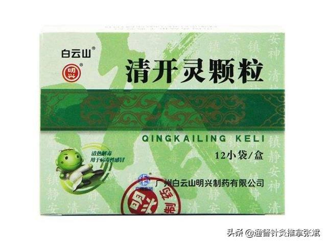 用于风热感冒的10种中成药，请辨证选用