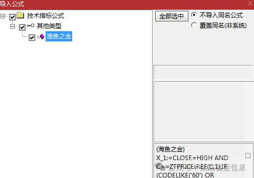 通达信海鱼之金竞价排序指标 开盘定尾盘全天不变 （附源码）