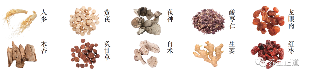 心血不足之心慌失眠，爱出汗，易疲劳，该用何方