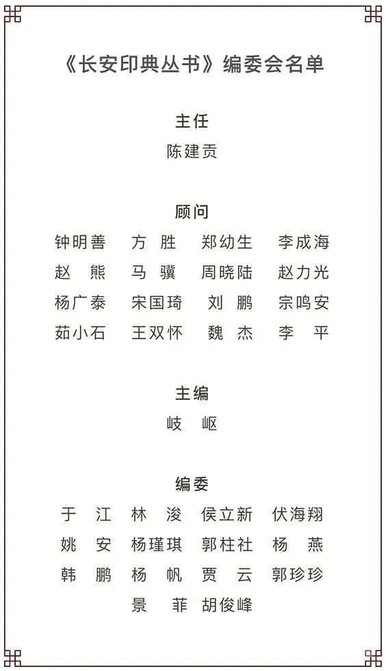 独家篆刻与篆刻学