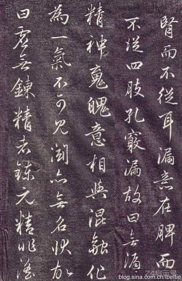 赵孟頫行书《金丹四百字》