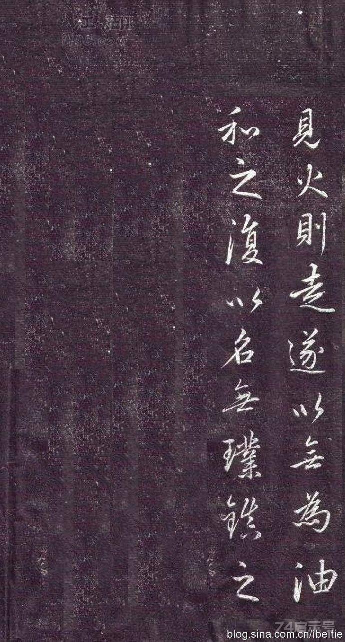 赵孟頫行书《金丹四百字》