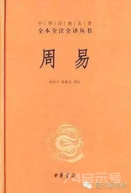 读《易经》| 做智慧和谐的“大君子”