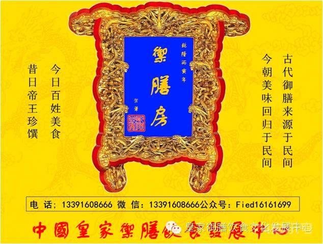 中国古代宫廷饮食与等级制度（一）