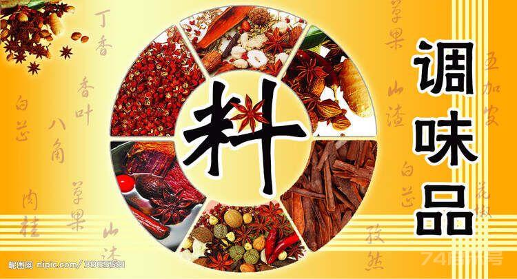 《教你自制五星级大酒店用的调味品》