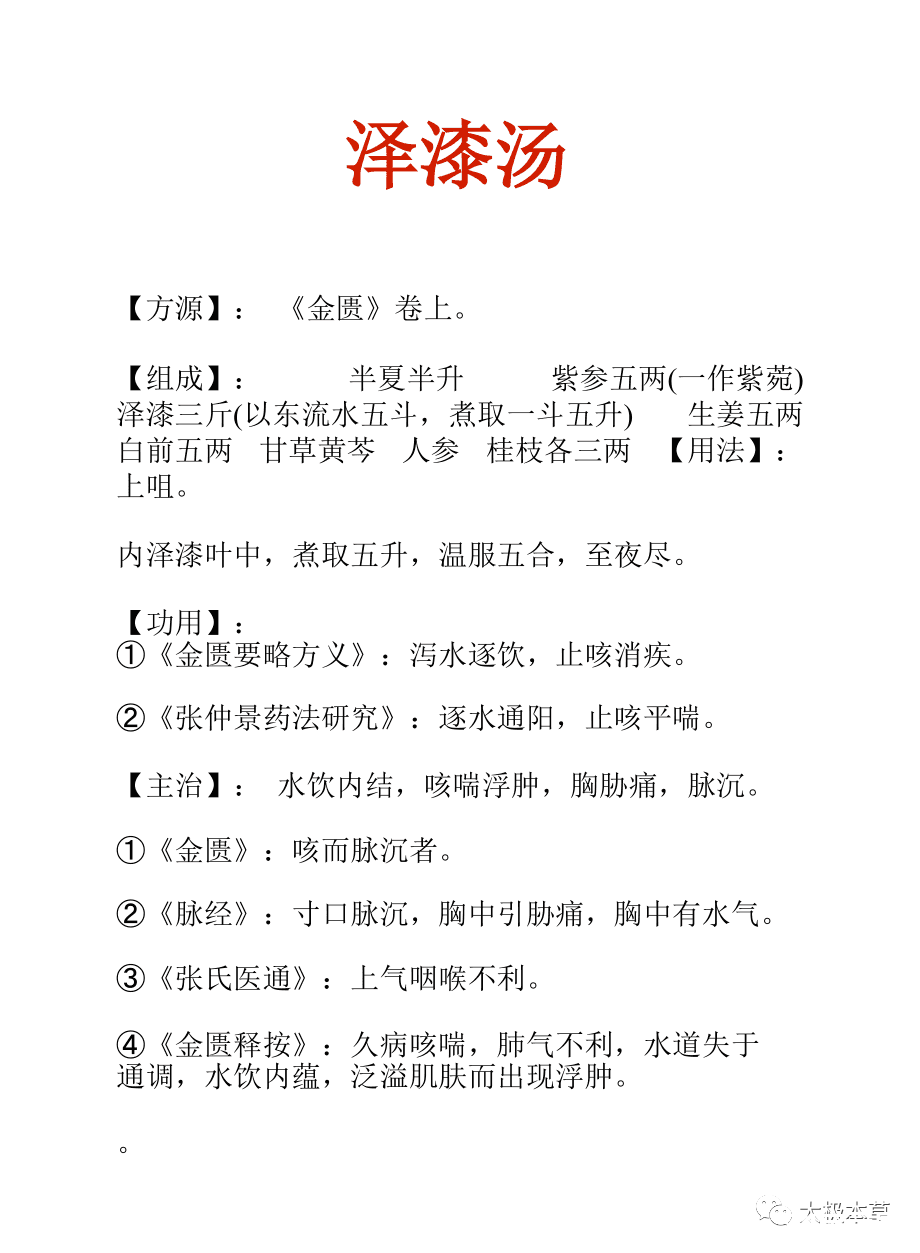 肺结节，不用怕！咱老百姓有验方与成药