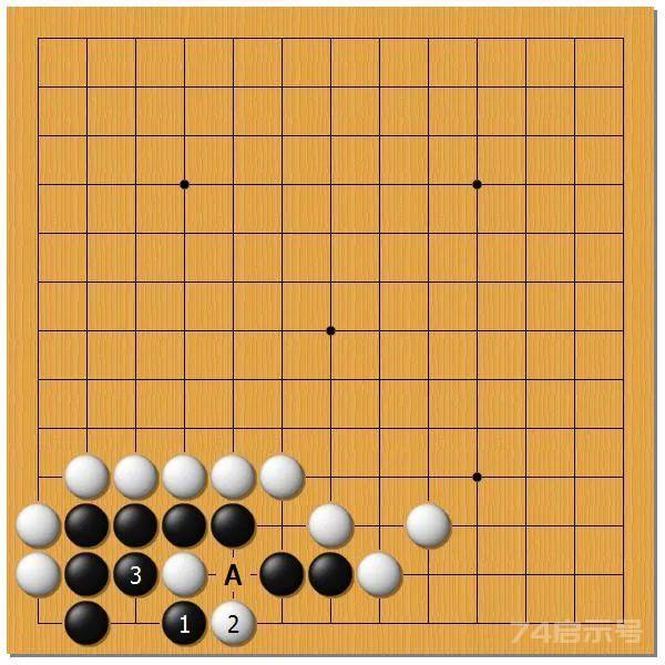 围棋之死活乾坤（二十七）