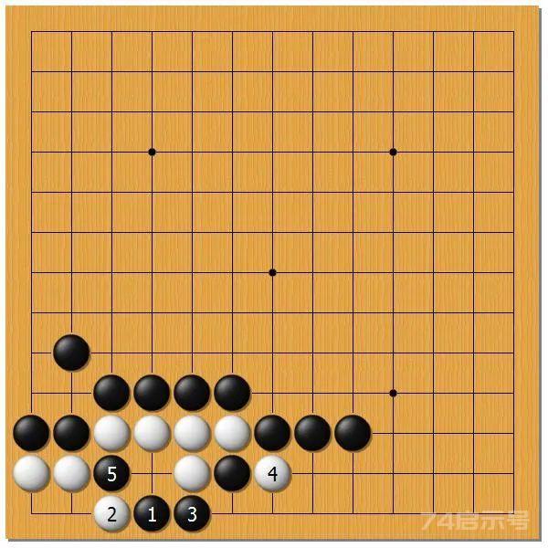 围棋之死活乾坤（二十七）