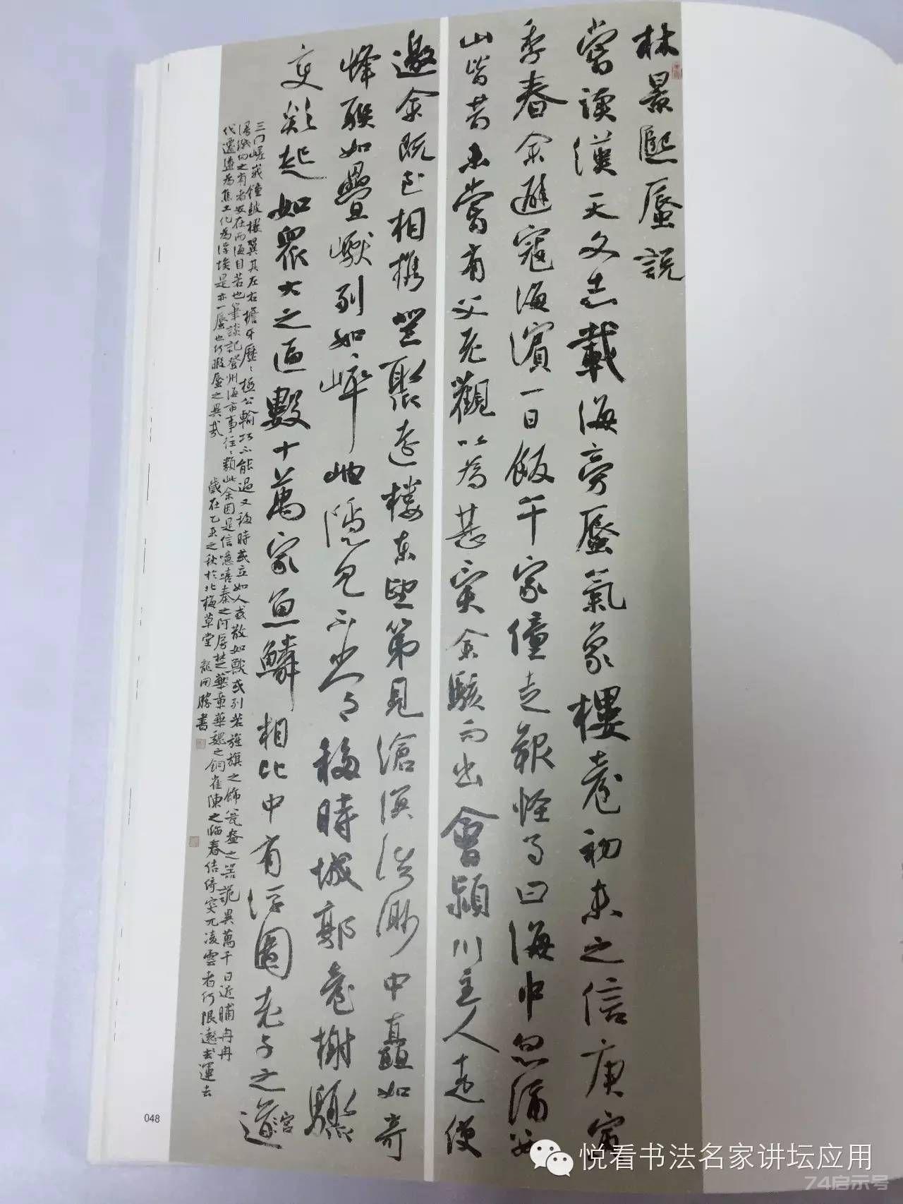 沈门七子书法展作品