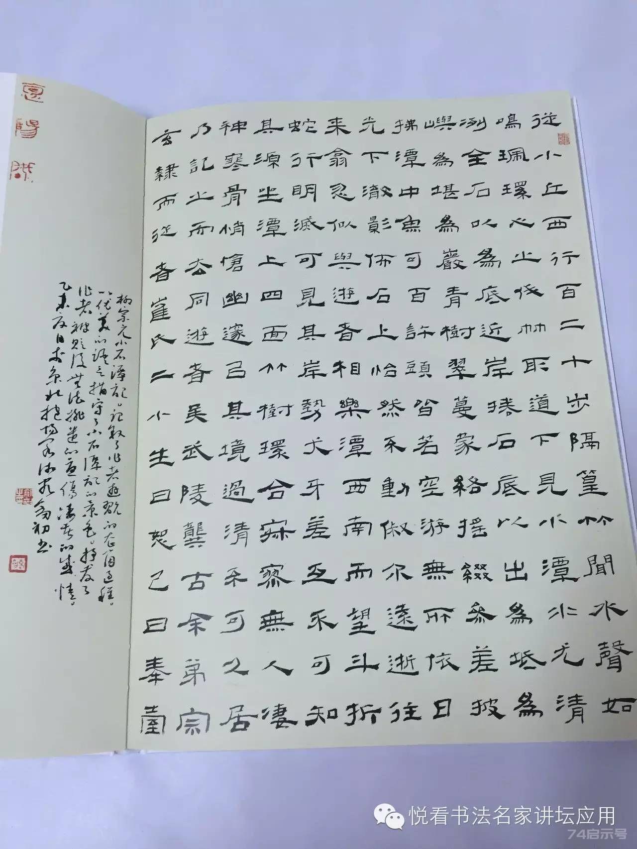 沈门七子书法展作品