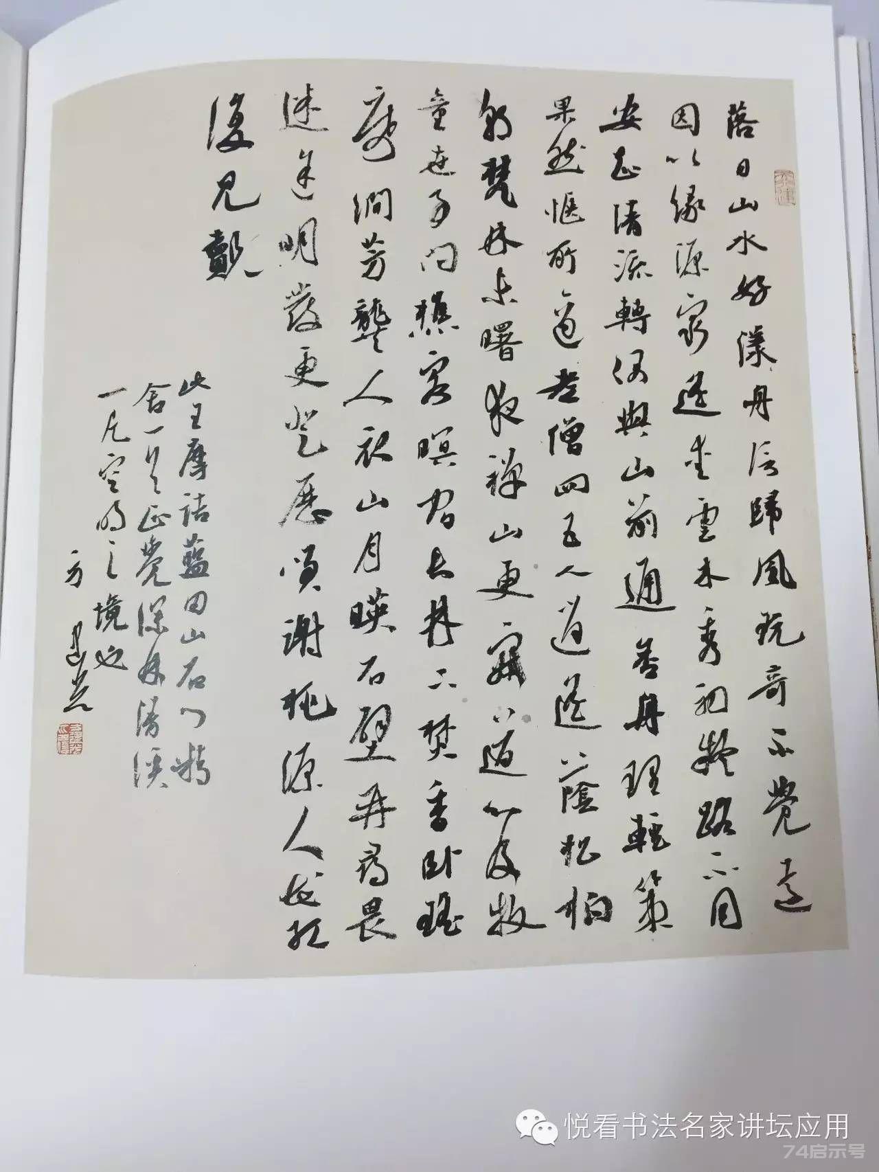 沈门七子书法展作品