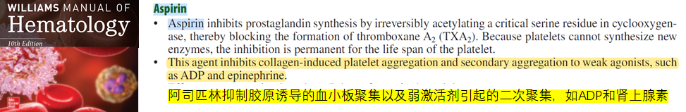 血小板功能检测专题（5）：花生四烯酸途径生物活性物质和COX抑制