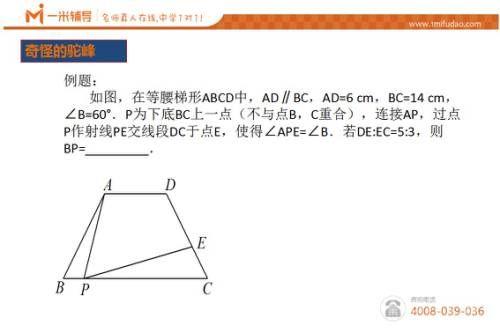 干货 | 史上最实用的数学几何解题技巧，你不学怪我咯