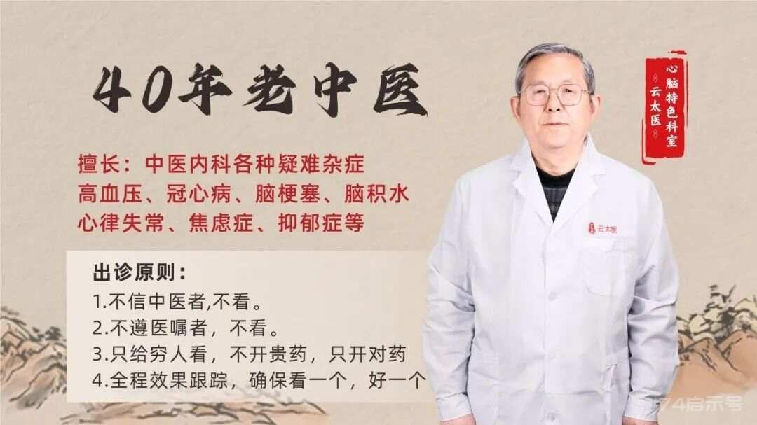 治脑梗——中医门诊第一方，只因效果好！