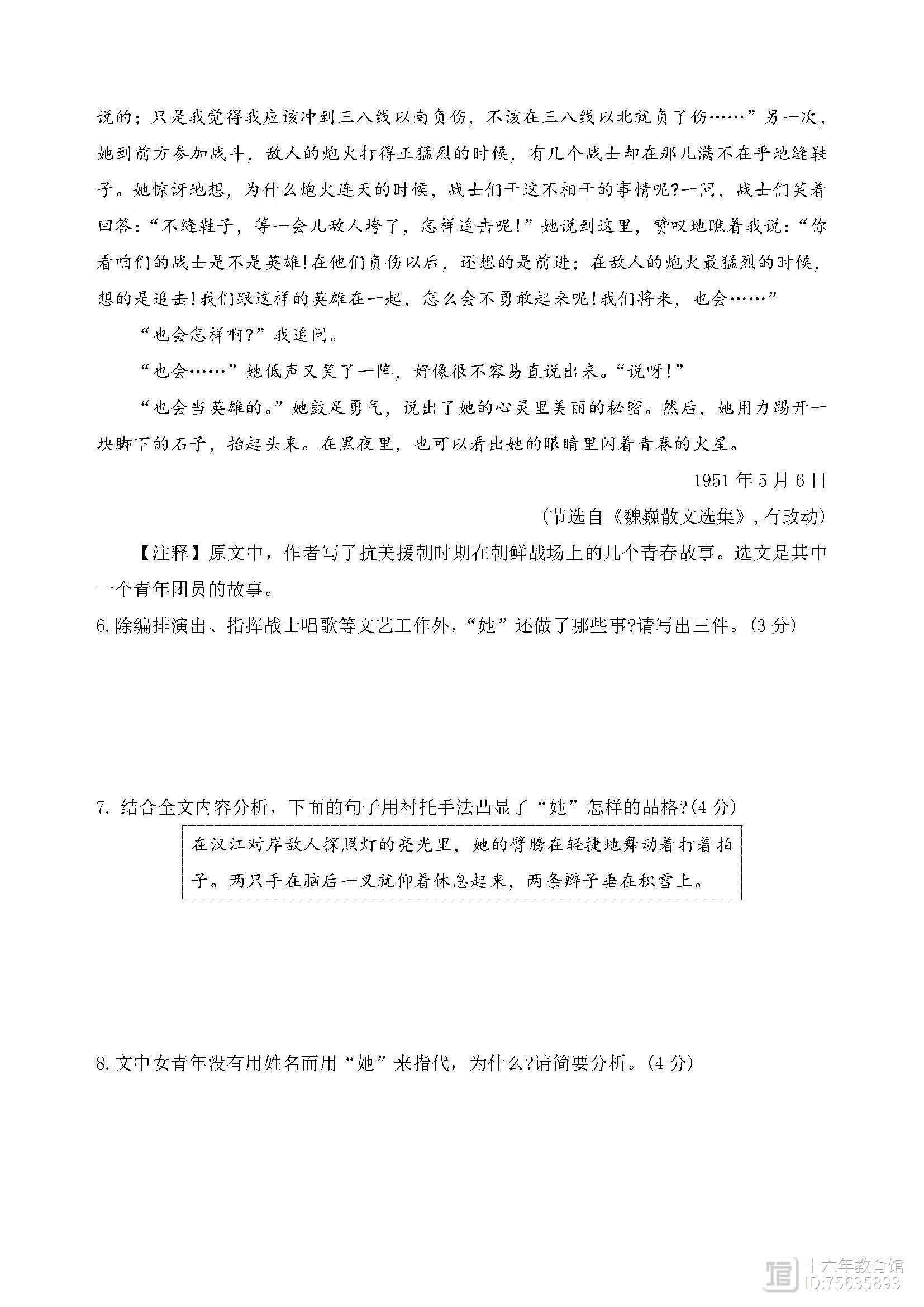 浙江语文中考试卷及答案__中考试卷盘点答案解析浙江语文