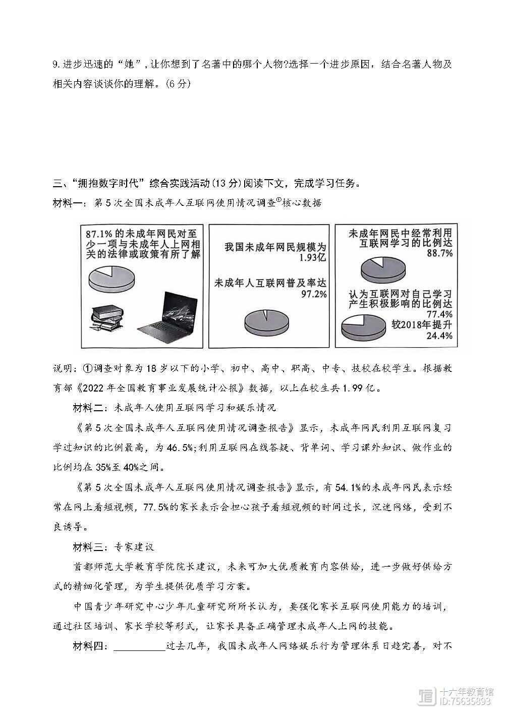 中考试卷盘点答案解析浙江语文_浙江语文中考试卷及答案_