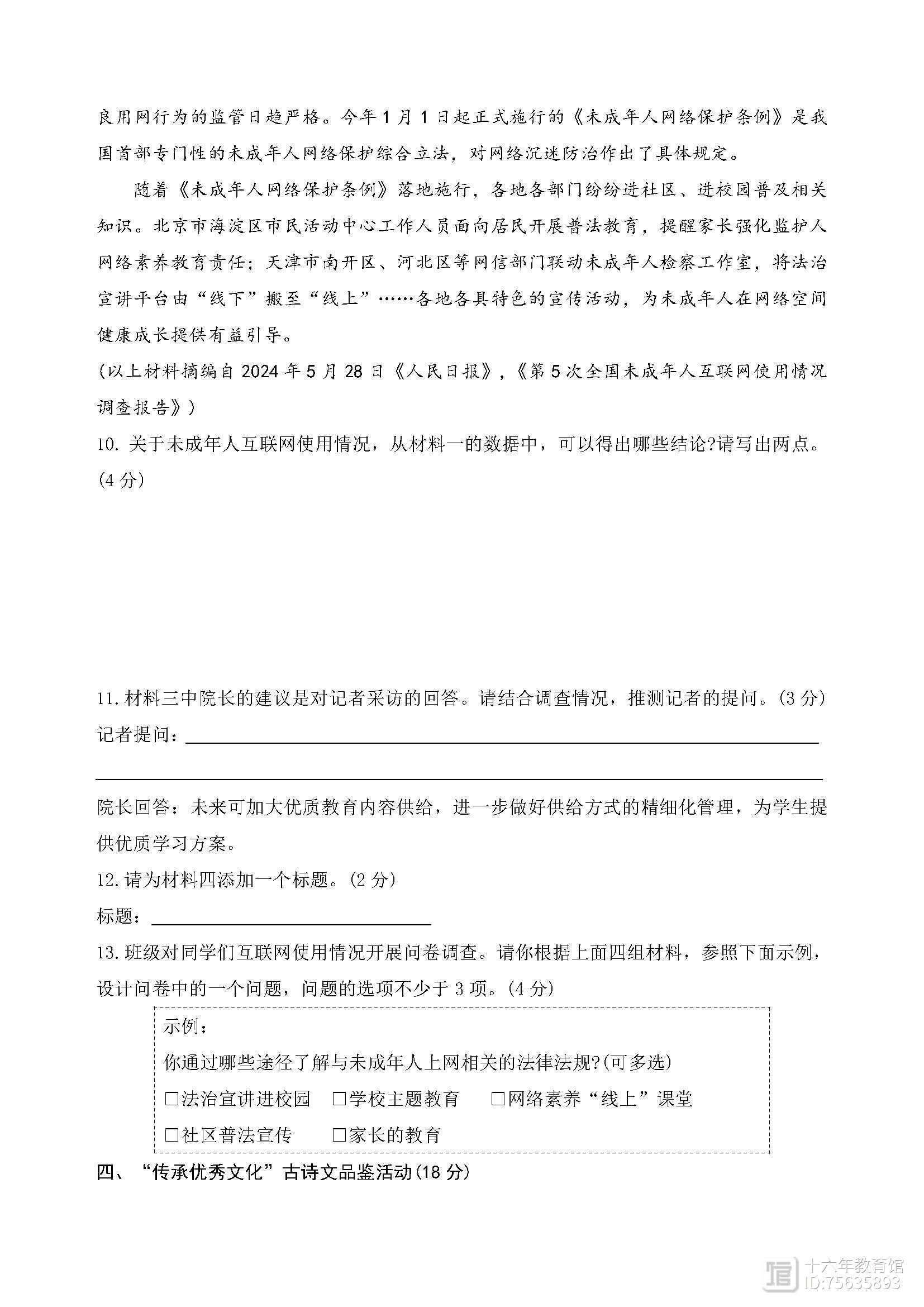 中考试卷盘点答案解析浙江语文__浙江语文中考试卷及答案