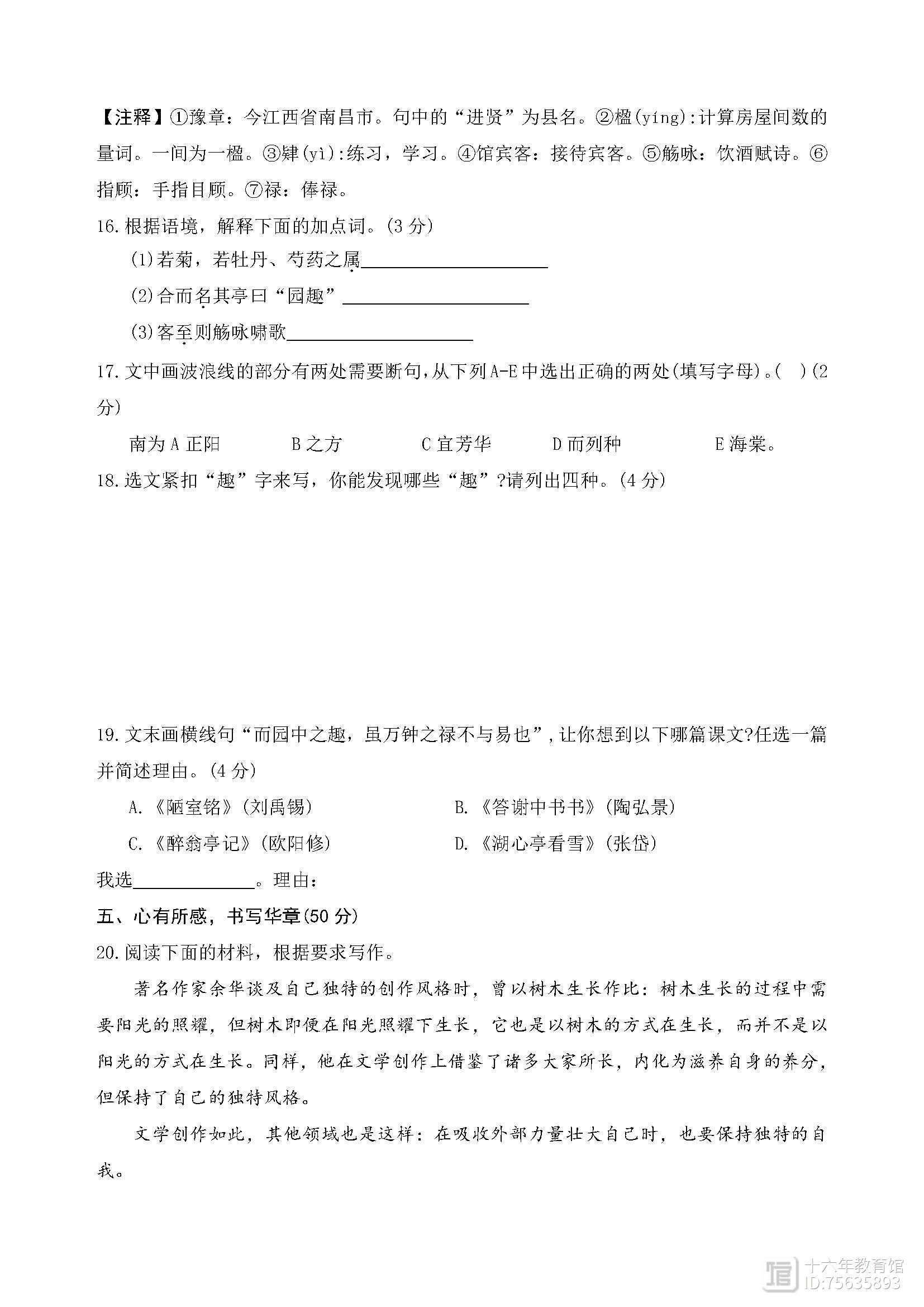 _中考试卷盘点答案解析浙江语文_浙江语文中考试卷及答案