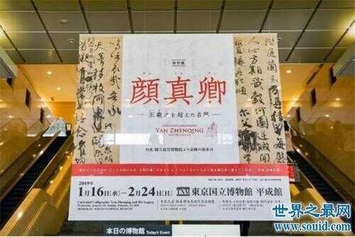 楷书四大家是谁唐代楷书达到最巅峰时代