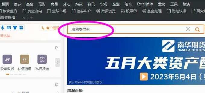 玩转通达信自定义数据管理器（股利支付率）