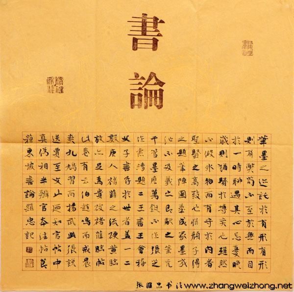技法百科_水墨书兰亭行书技法分享_
