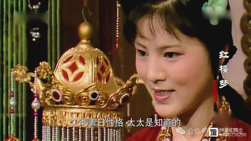 红楼梦里袭人是什么意思__红楼梦中袭人指的是谁