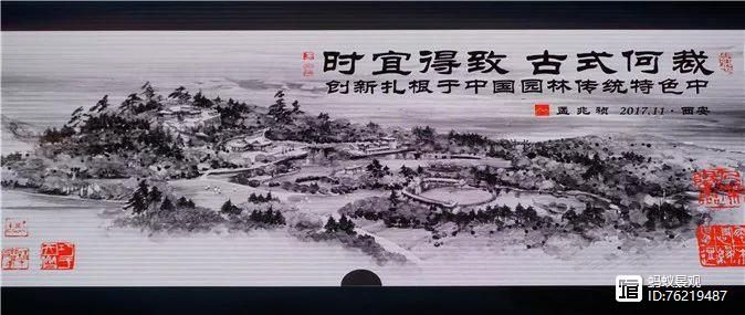 孟兆祯：“时宜得致，古式何裁——创新扎根于中国园林传统特色中__孟兆祯：“时宜得致，古式何裁——创新扎根于中国园林传统特色中