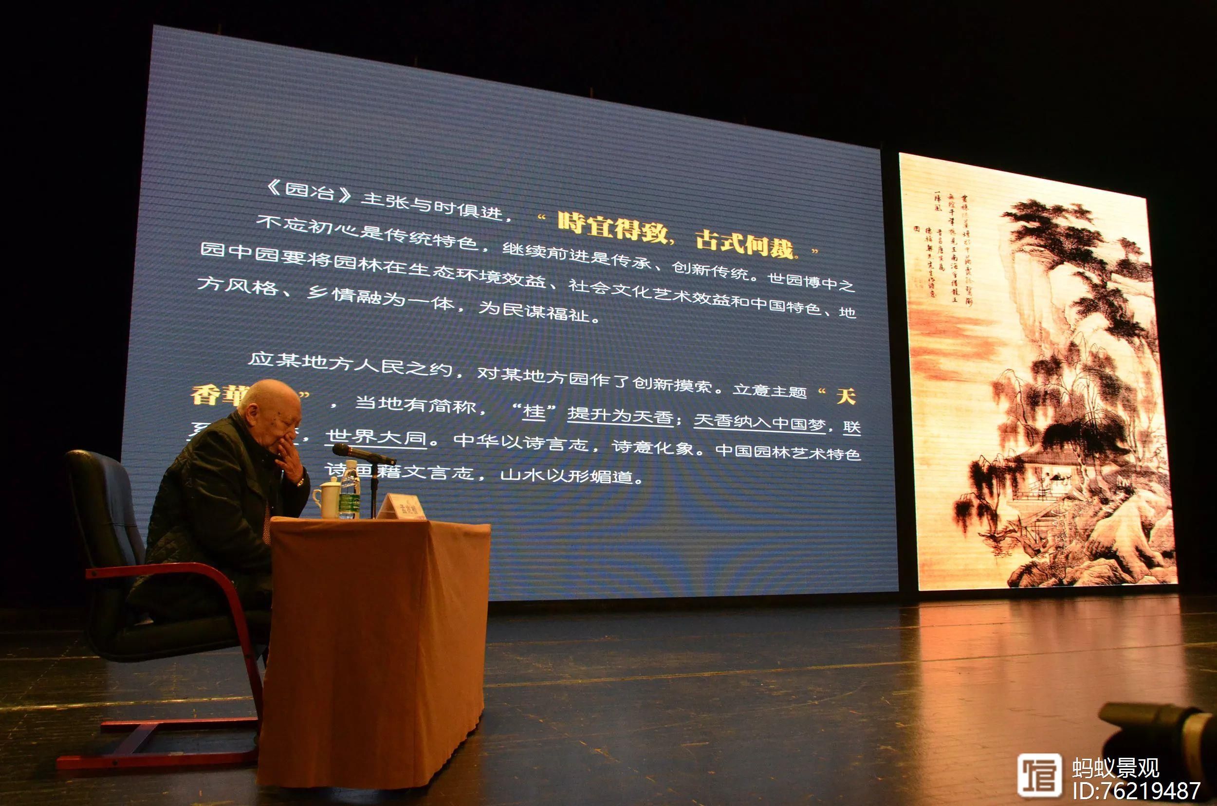 孟兆祯：“时宜得致，古式何裁——创新扎根于中国园林传统特色中_孟兆祯：“时宜得致，古式何裁——创新扎根于中国园林传统特色中_