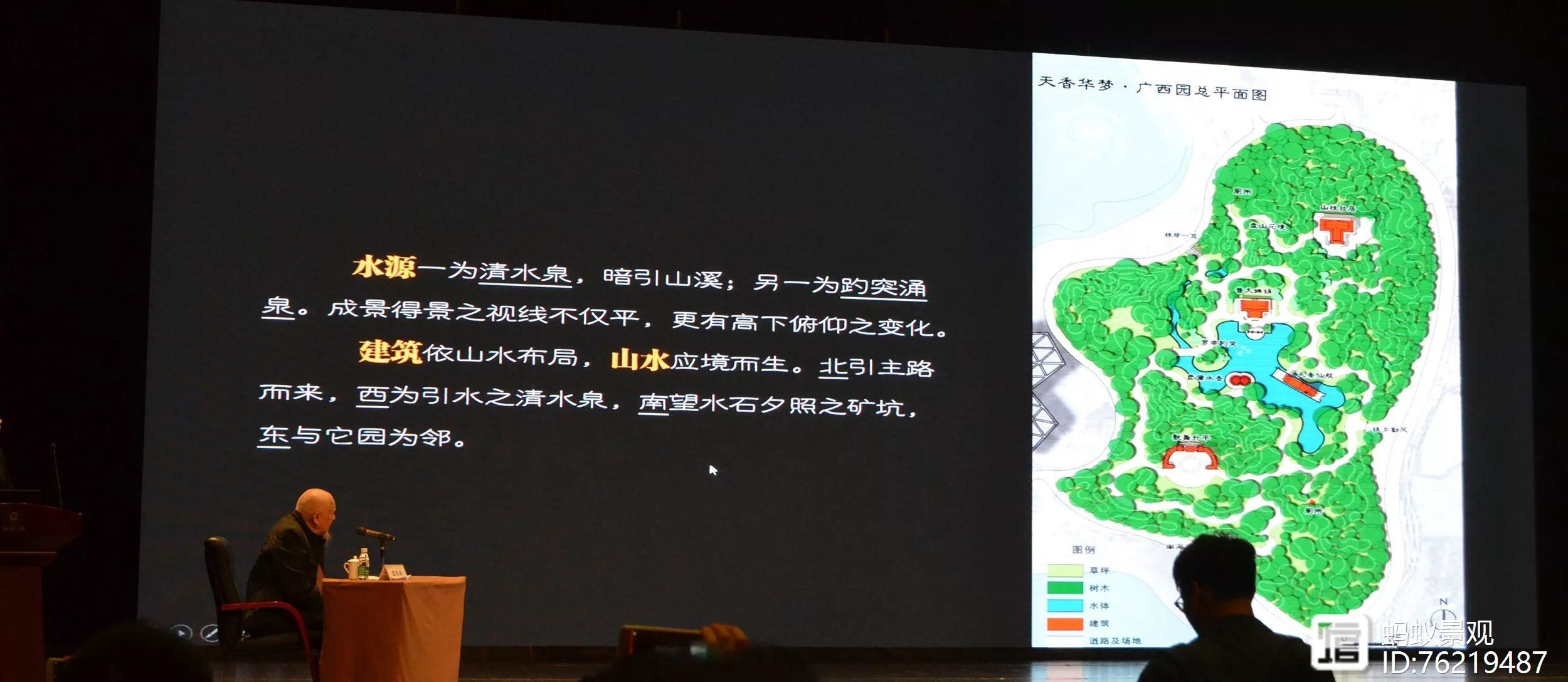 _孟兆祯：“时宜得致，古式何裁——创新扎根于中国园林传统特色中_孟兆祯：“时宜得致，古式何裁——创新扎根于中国园林传统特色中