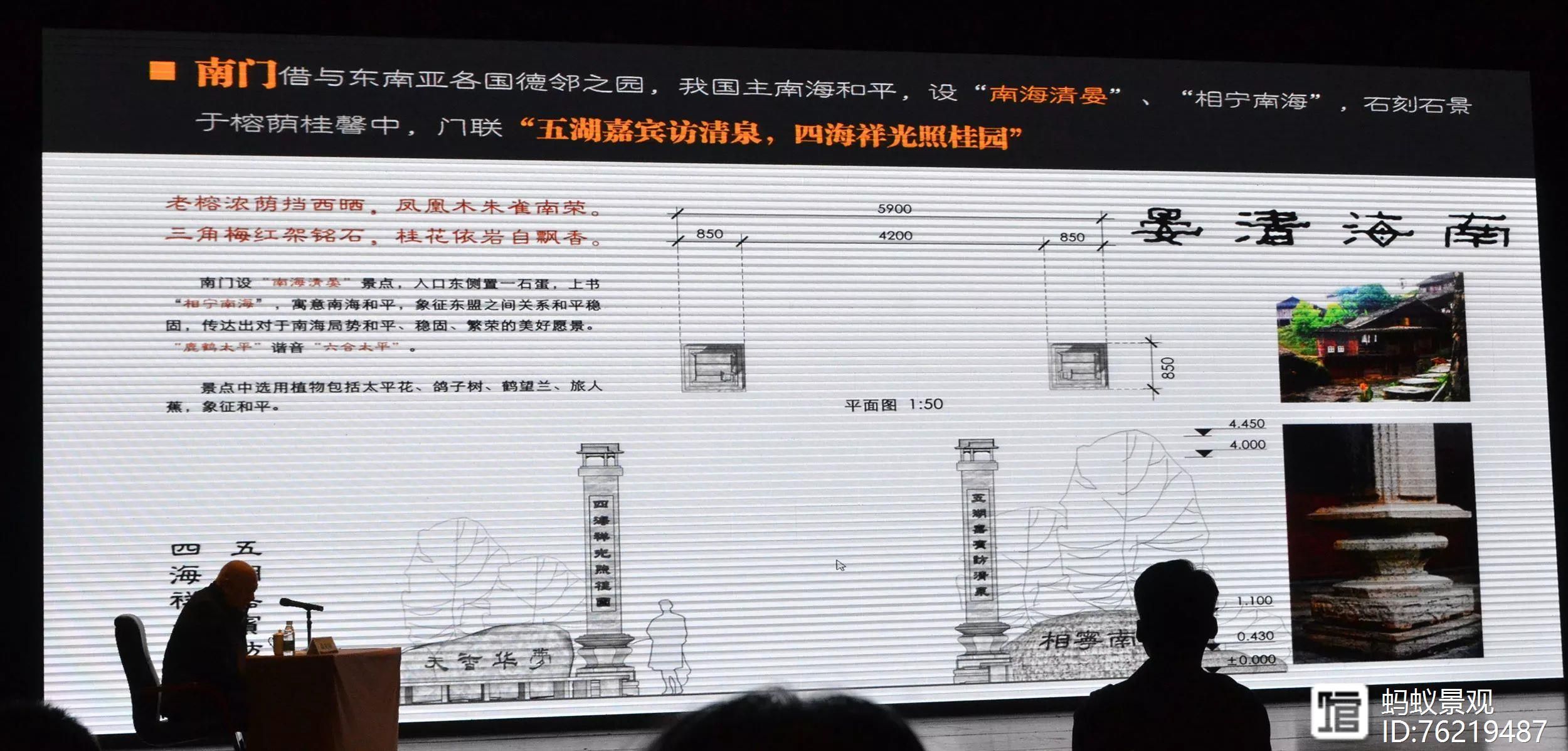 孟兆祯：“时宜得致，古式何裁——创新扎根于中国园林传统特色中__孟兆祯：“时宜得致，古式何裁——创新扎根于中国园林传统特色中