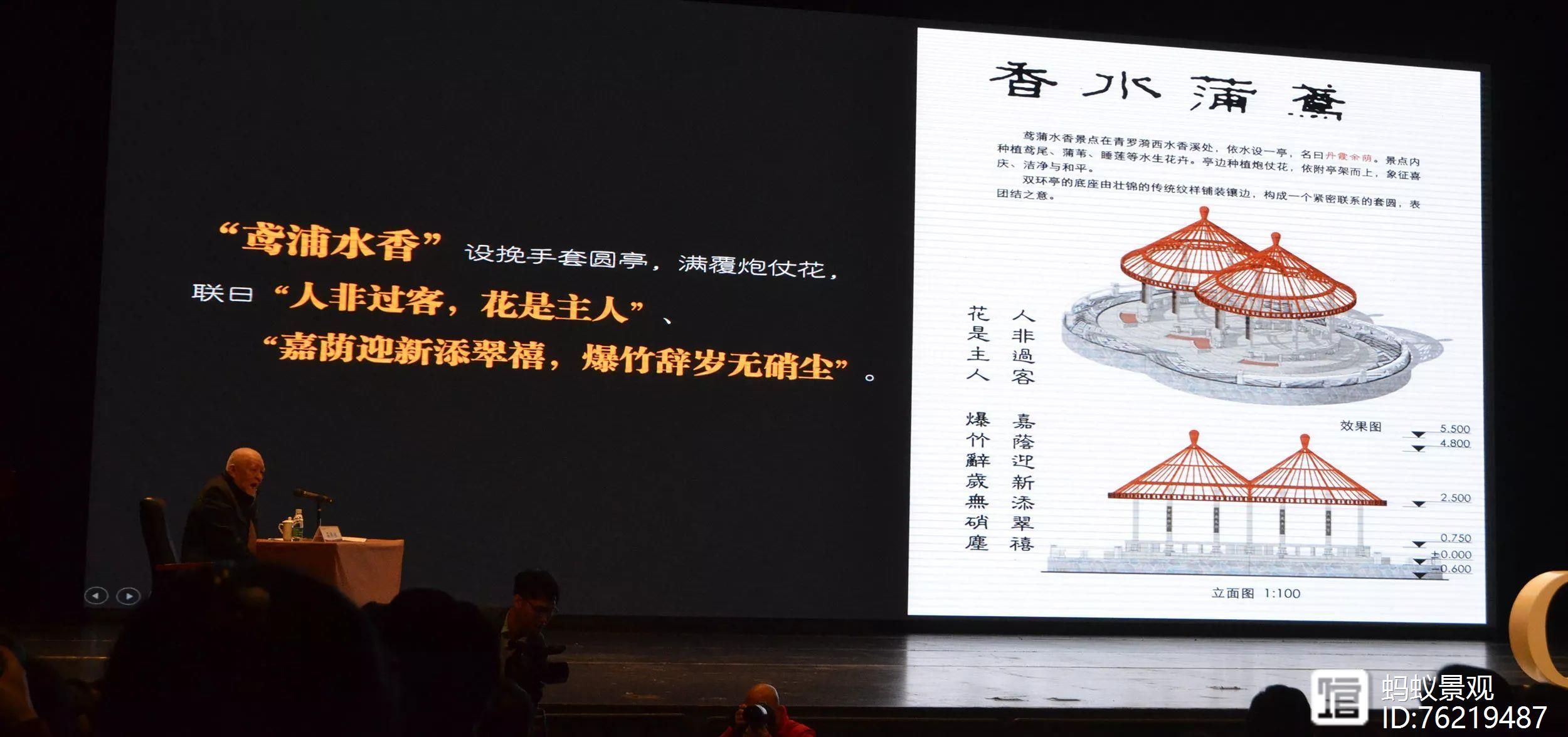 _孟兆祯：“时宜得致，古式何裁——创新扎根于中国园林传统特色中_孟兆祯：“时宜得致，古式何裁——创新扎根于中国园林传统特色中