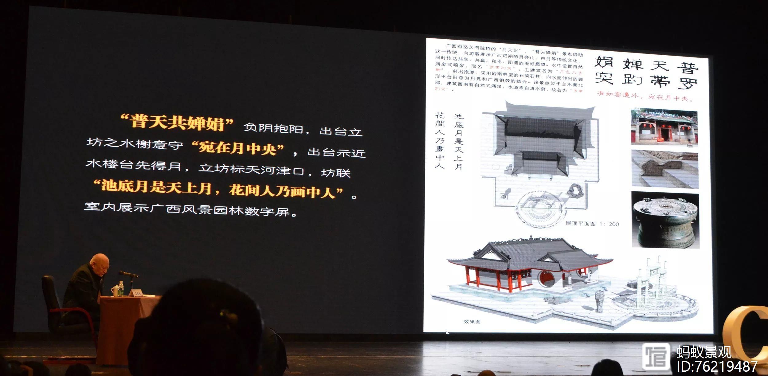 孟兆祯：“时宜得致，古式何裁——创新扎根于中国园林传统特色中__孟兆祯：“时宜得致，古式何裁——创新扎根于中国园林传统特色中
