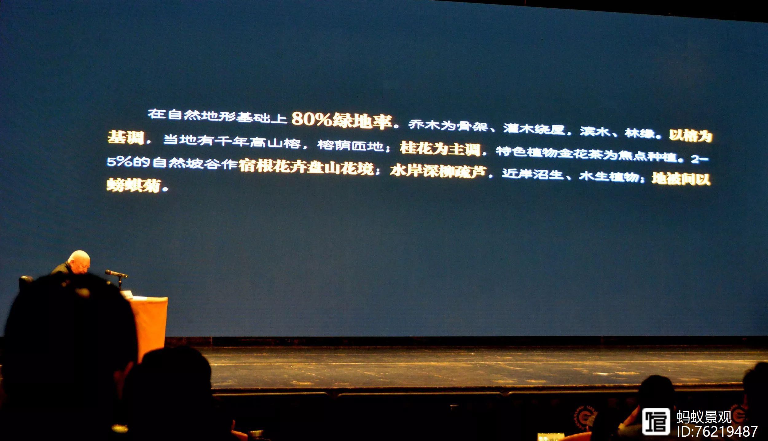 孟兆祯：“时宜得致，古式何裁——创新扎根于中国园林传统特色中_孟兆祯：“时宜得致，古式何裁——创新扎根于中国园林传统特色中_