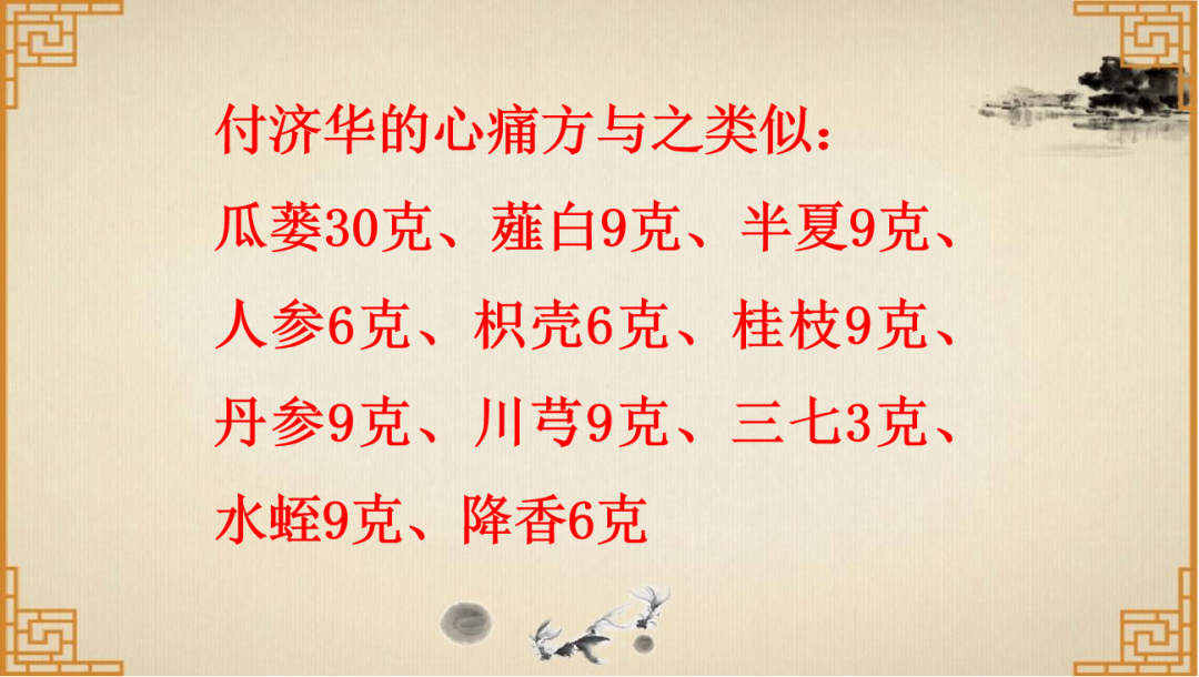 雷师兄：冠心病是怎么形成的中医是怎么治疗的（5）