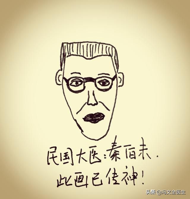头痛久治不愈看民国大医秦伯未点破治疗头痛的小窍门