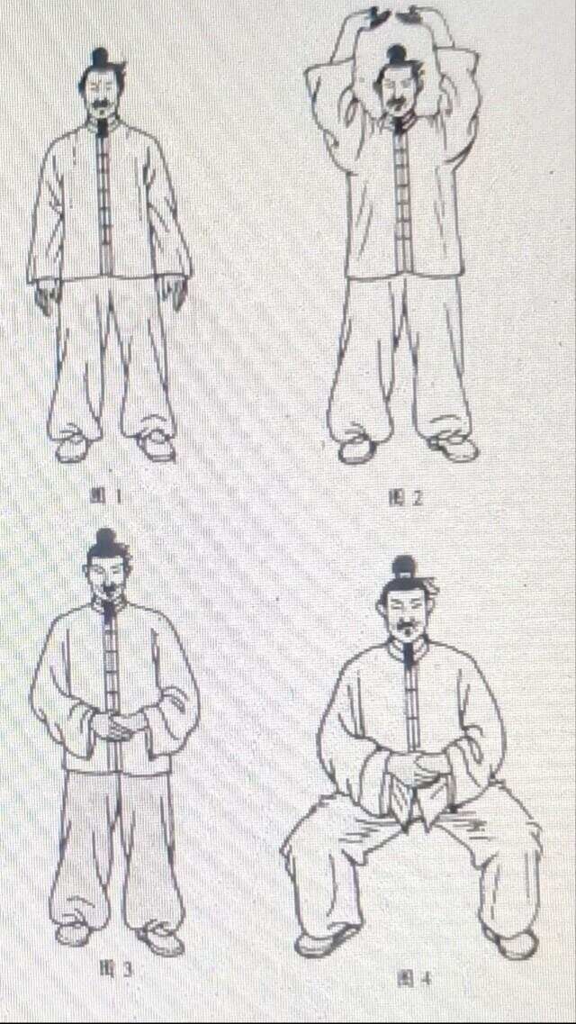 混元金刚护体功