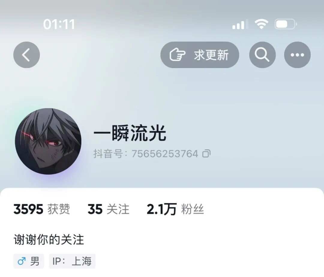 一瞬流光：8年炒股心得
