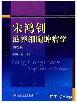 肿瘤滋养细胞的特点_肿瘤滋养细胞有哪些_滋养细胞肿瘤