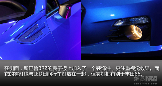 斯巴鲁BRZ实拍